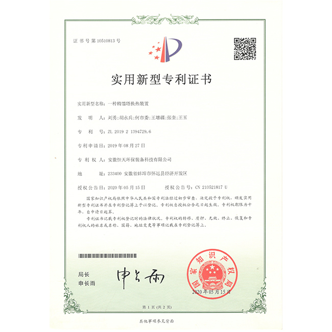 實(shí)用新型專(zhuān)利證書(shū)
