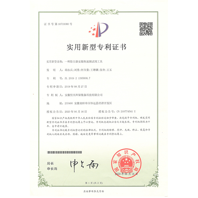 實(shí)用新型專(zhuān)利證書(shū)