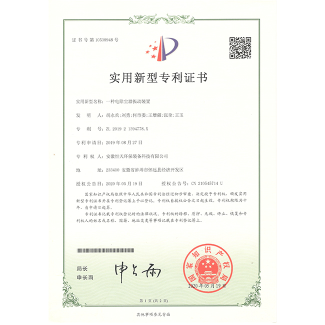 實(shí)用新型專(zhuān)利證書(shū)