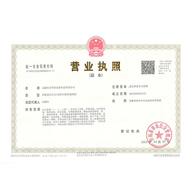 高新技術(shù)企業(yè)證書(shū)